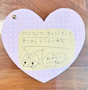 子どもたちからのお手紙