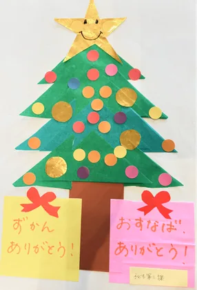 子どもたちからのお手紙